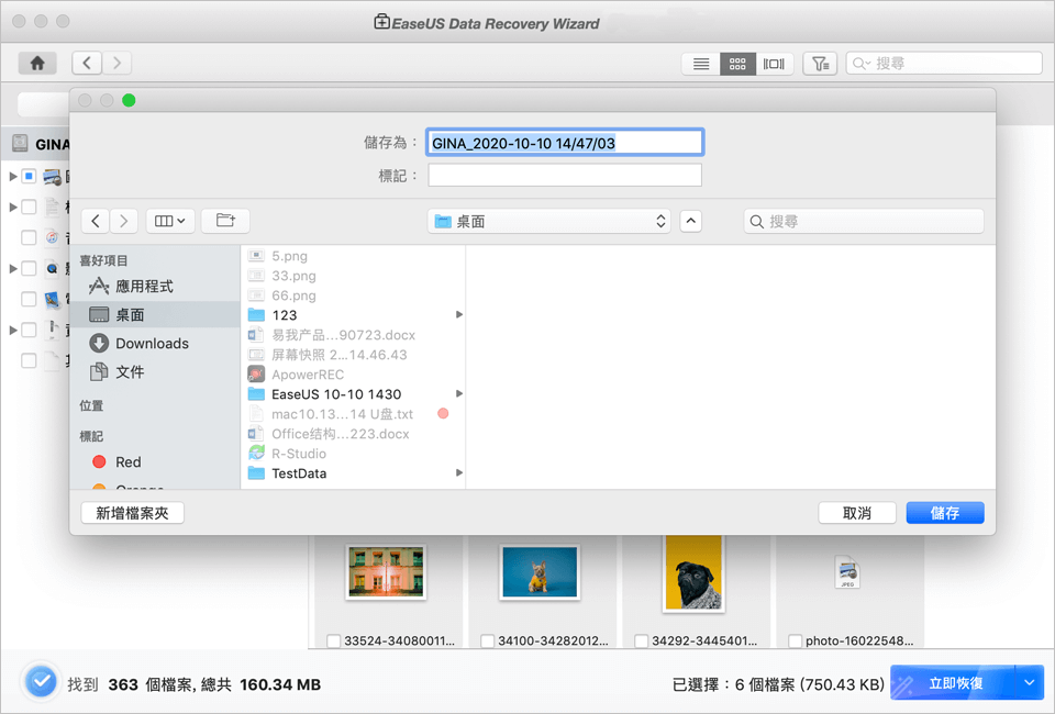 mac data recovery 