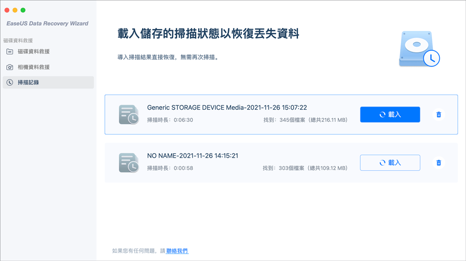 mac data recovery manul19