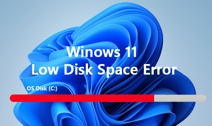 Windows 11 磁碟空間不足錯誤