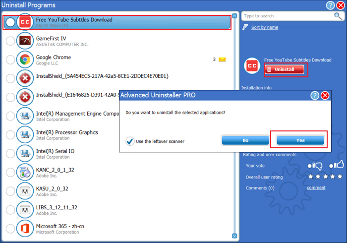 確認解除安裝軟體
