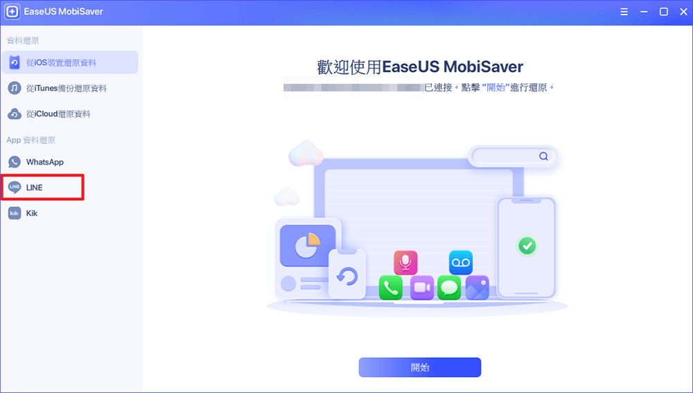 刪除照片資料救援-1