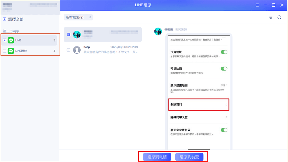 刪除照片資料救援-5