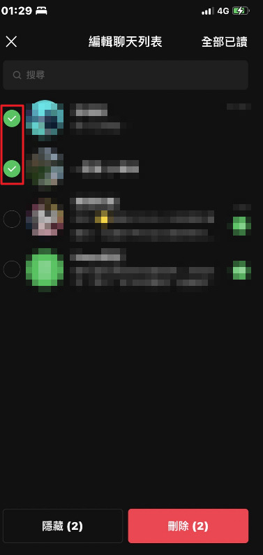 刪除line聊天室 - 4