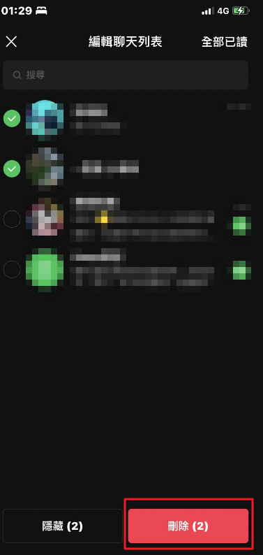 刪除line聊天室 - 5