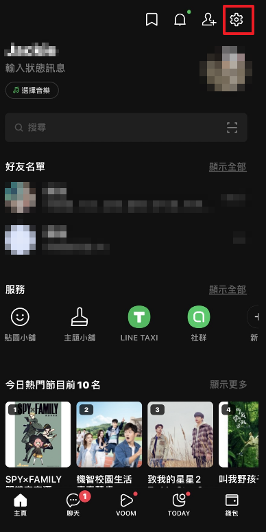 刪除line聊天室 - 6