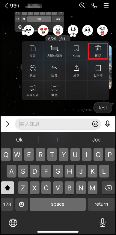 line 聊天室內對話紀錄誤刪