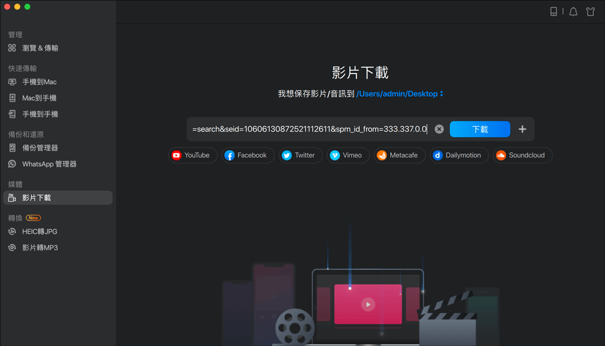 五種方法 Mac免費下載youtube影片 Easeus