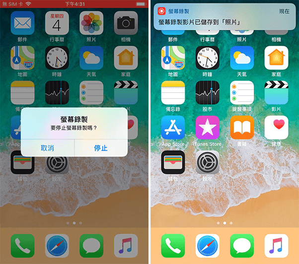 解決 Ios 12 11無法螢幕錄影 儲存問題 Easeus