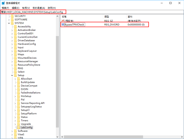 登錄編輯程式視窗中繞過tpm 2.0