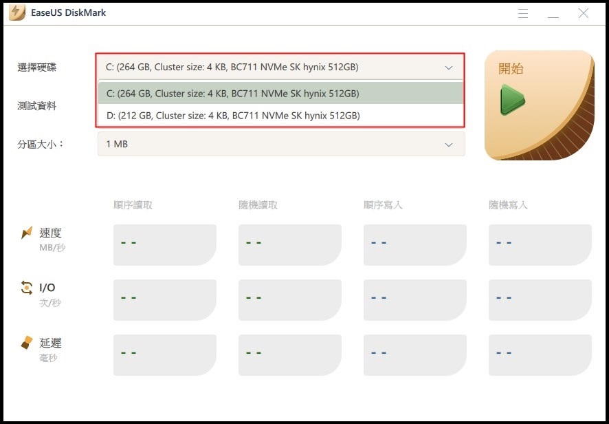 選擇一個磁碟機