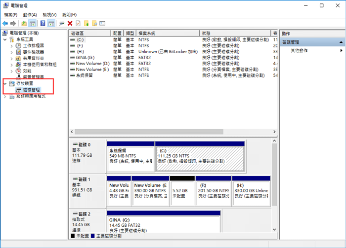 磁碟管理中將GPT轉MBR