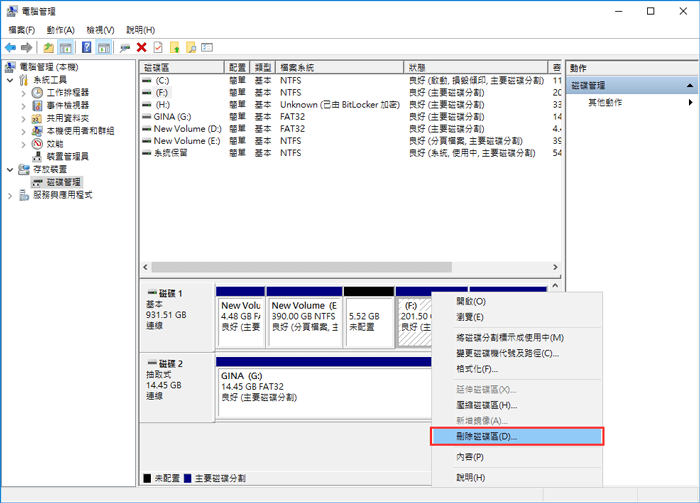 磁碟管理中將GPT轉MBR