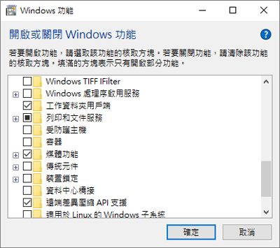 Windows功能