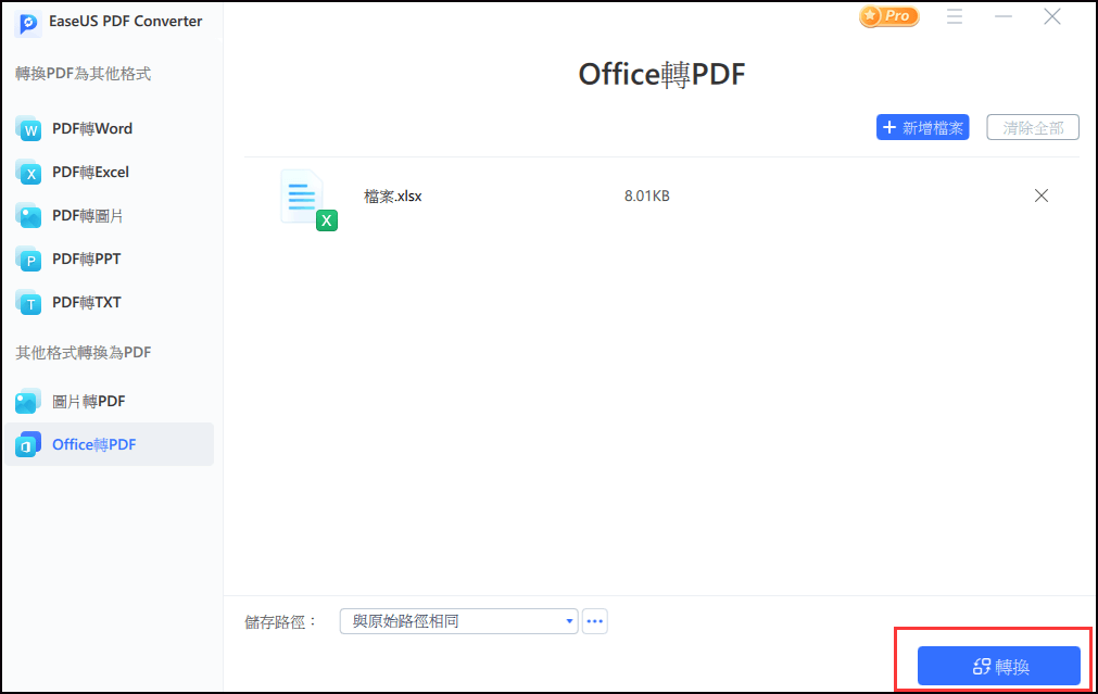 點擊轉換按鈕以轉換 xml 檔案為 PDF