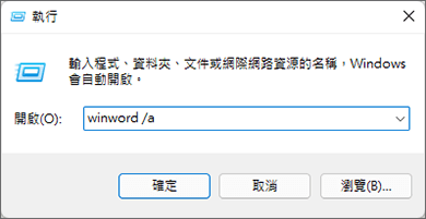 執行a/switch工具