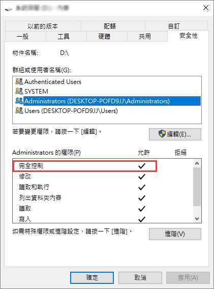 加入身份驗證用戶