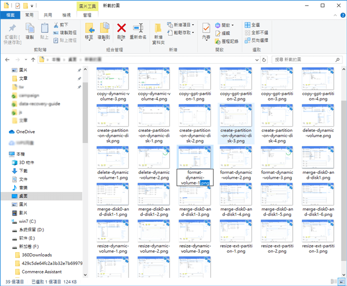 修改圖片副檔名