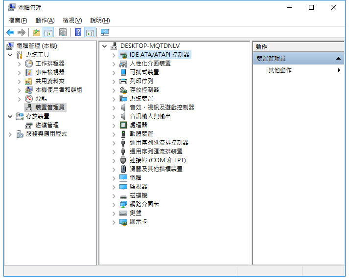 解決I/O裝置錯誤 - 變更傳送模式