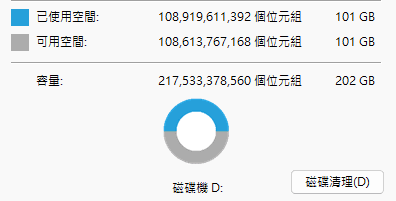 檢查 USB 容量