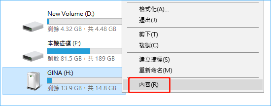 裝置內容 - Windows免費隨身碟修復軟體