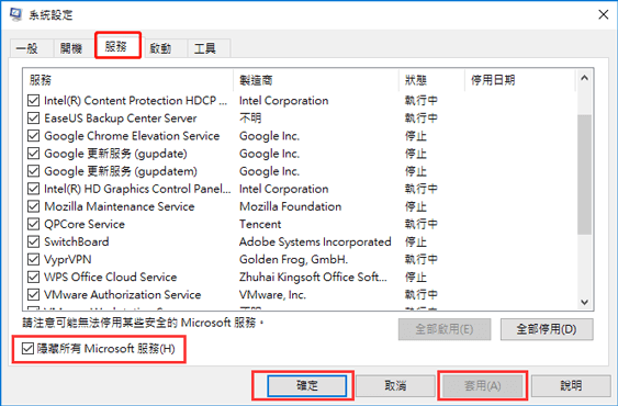 乾淨啟動Windows 10解決目的地資料夾拒絕存取