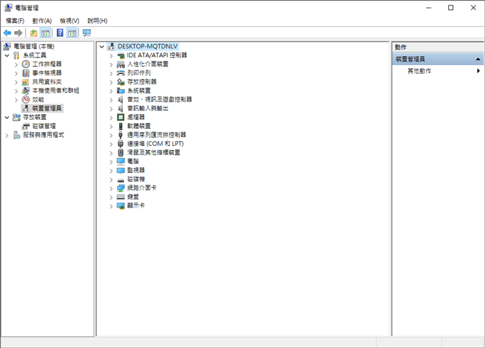 開啟裝置管理員