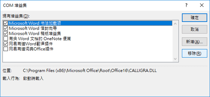 6種方法 如何解決windows 10中word沒有回應 Easeus