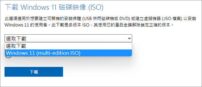 下載windows 11 iso