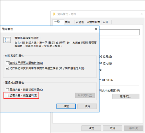 如何恢復加密的檔案