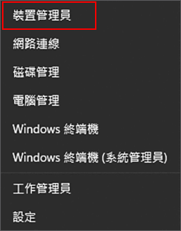 檢查外接硬碟韌體