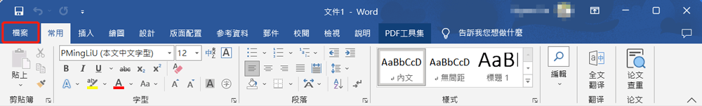 從暫存檔案恢復 - 步驟1