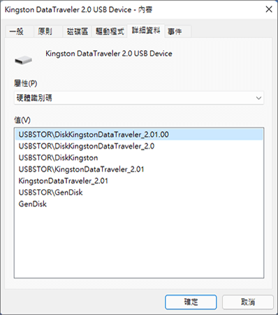 尋找外接硬碟的確切韌體ID以更新