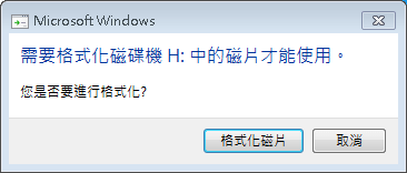 硬碟未格式化
