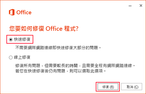 6種方法 如何解決windows 10中word沒有回應 Easeus