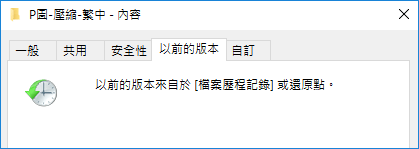 還原以前的版本介面
