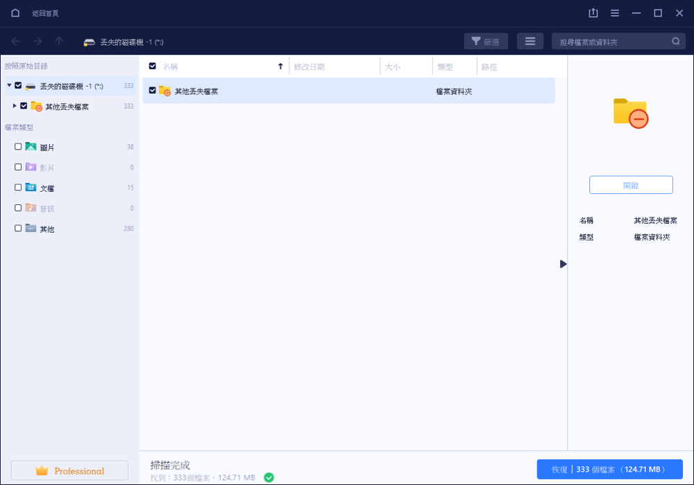 從未初始化硬碟救資料