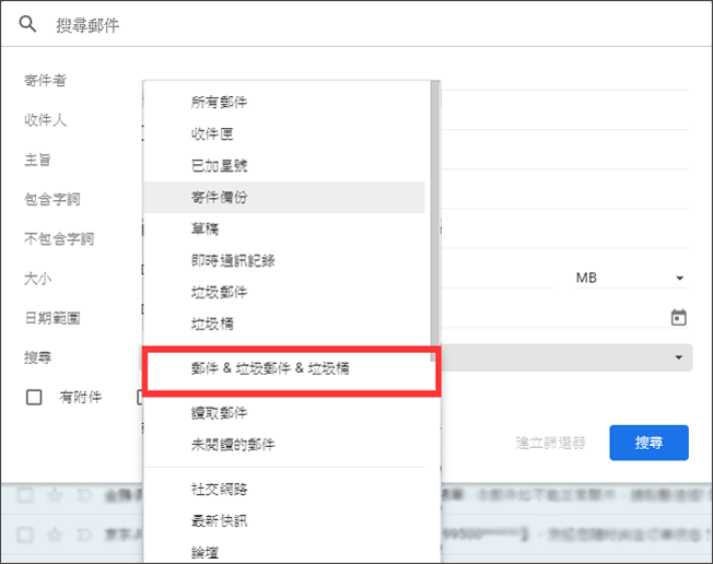 Gmail資料恢復 如何救回刪除的電子郵件 Easeus