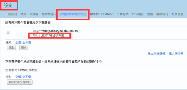 救回刪除郵件 — 步驟3