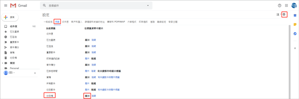 還原Gamil刪除的郵件