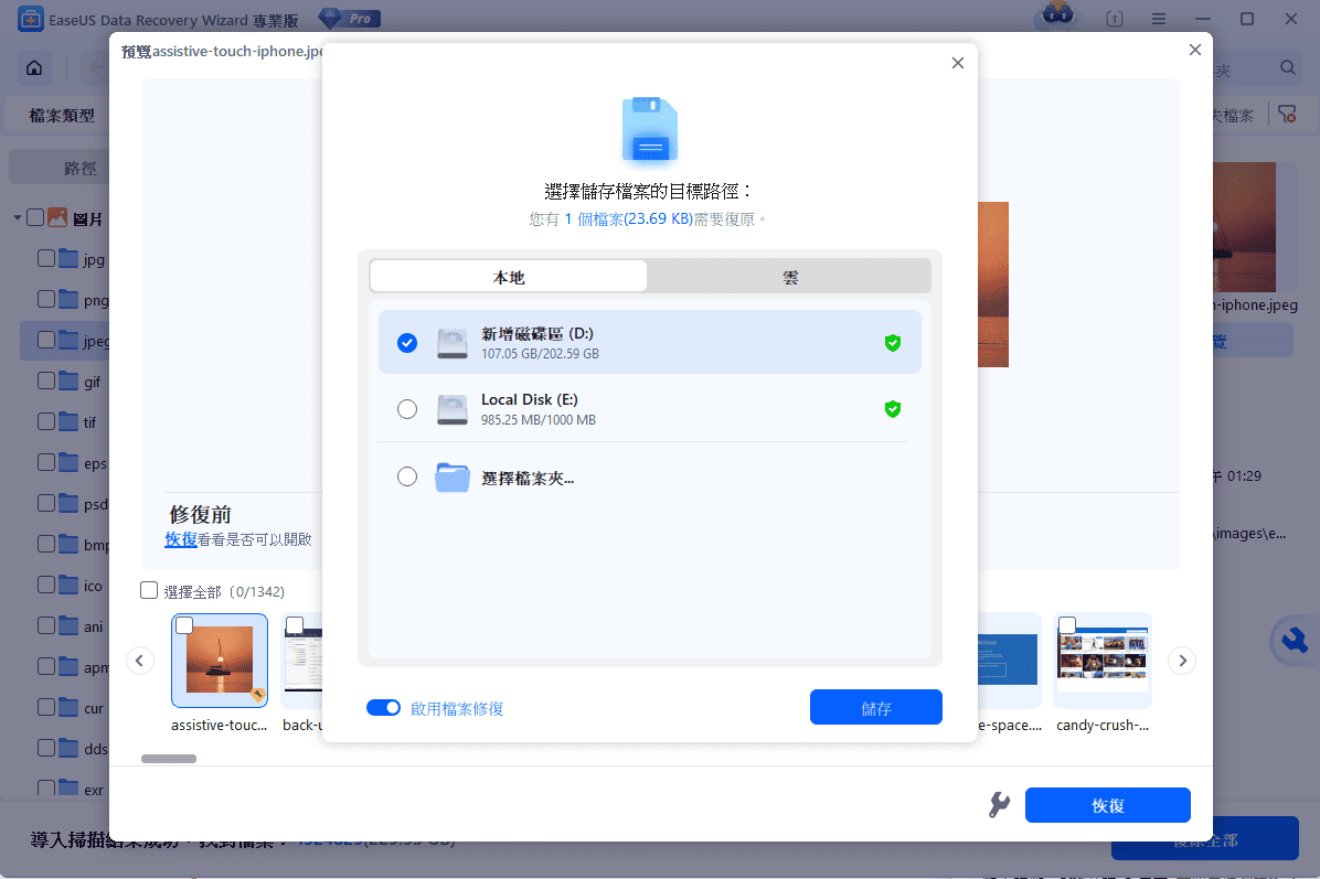 選擇丟失的照片並點擊恢復