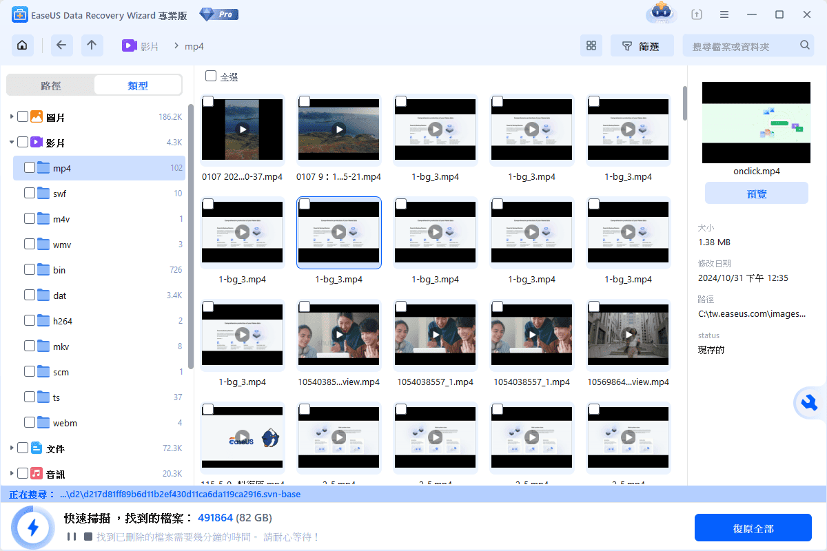 恢復錄像步驟2
