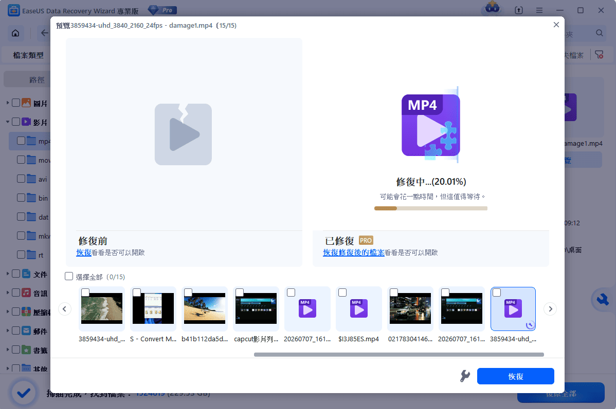 恢復錄像步驟3