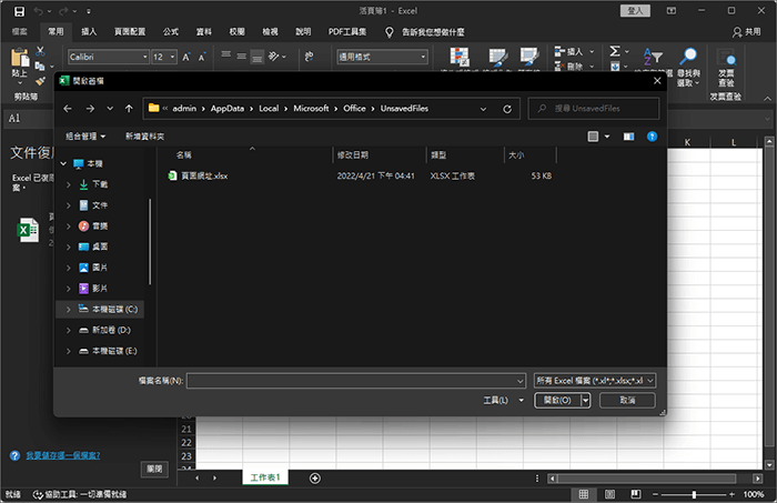 remove alt enter excel