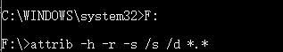 F:\>attrib -h -r -s /s /d *.*  입력