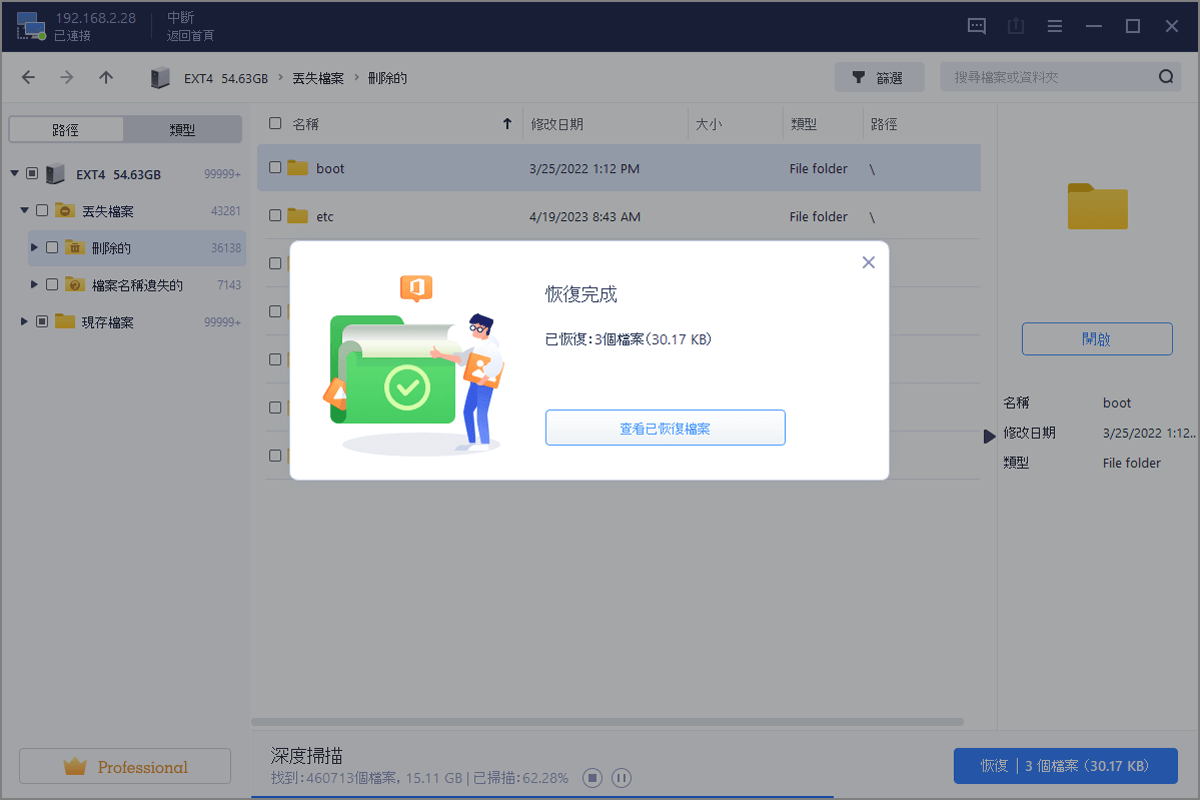 Choose files to recover