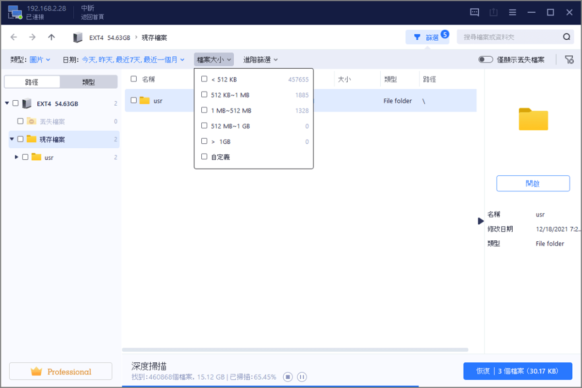 Recover lost data