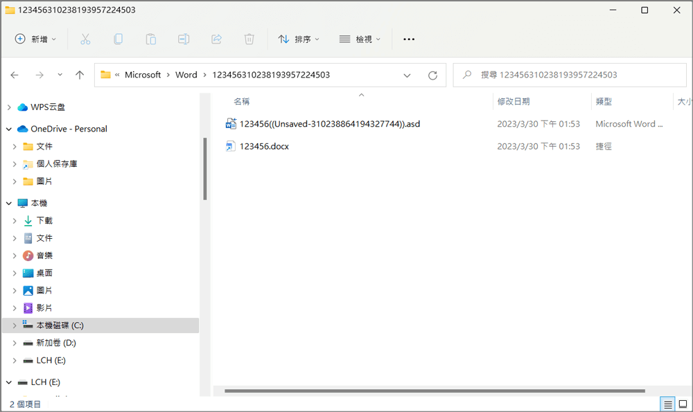 如何使用自動回復恢復未儲存的Word文件 - 2