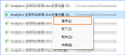 資源回收桶檔案救援