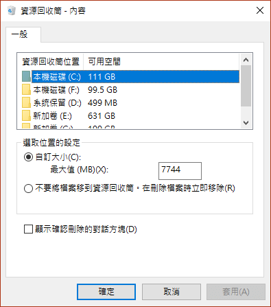 如何在windows 10 8 7 Xp下救援永久刪除的檔案 資料夾 Easeus