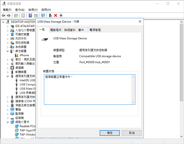 解決Windows 10中代碼43 — 重新安裝裝置驅動程式